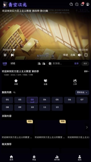 青空次元