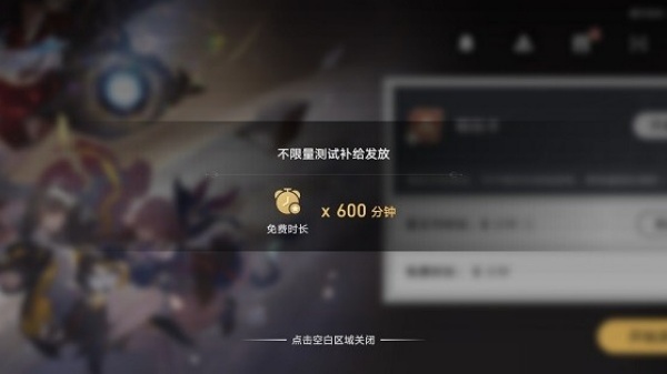 崩铁云游戏