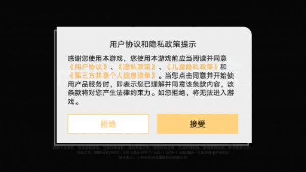 崩铁云游戏