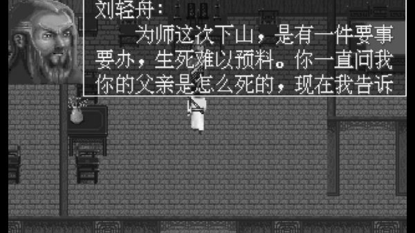 剑侠情缘1单机版