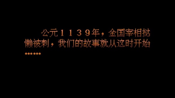 剑侠情缘1单机版