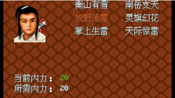 剑侠情缘1单机版