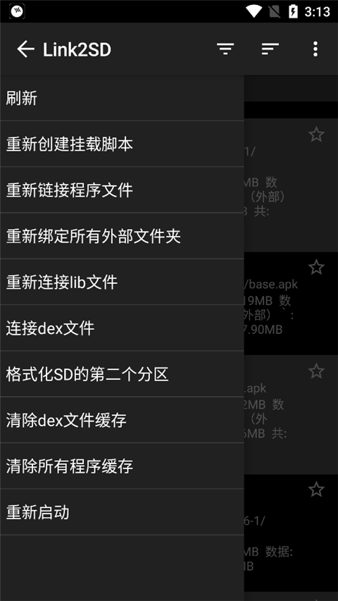 link2sd截图2