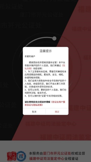 录音存证宝