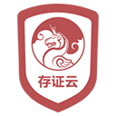 录音存证宝