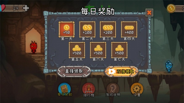 森林冰火人2