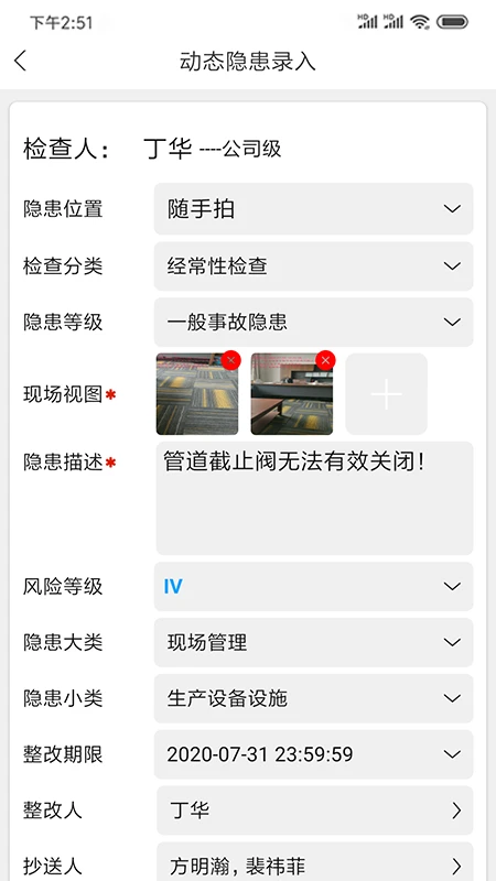 微安全截图1