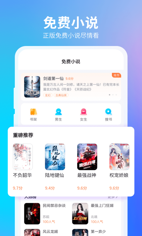 360抢票王截图2