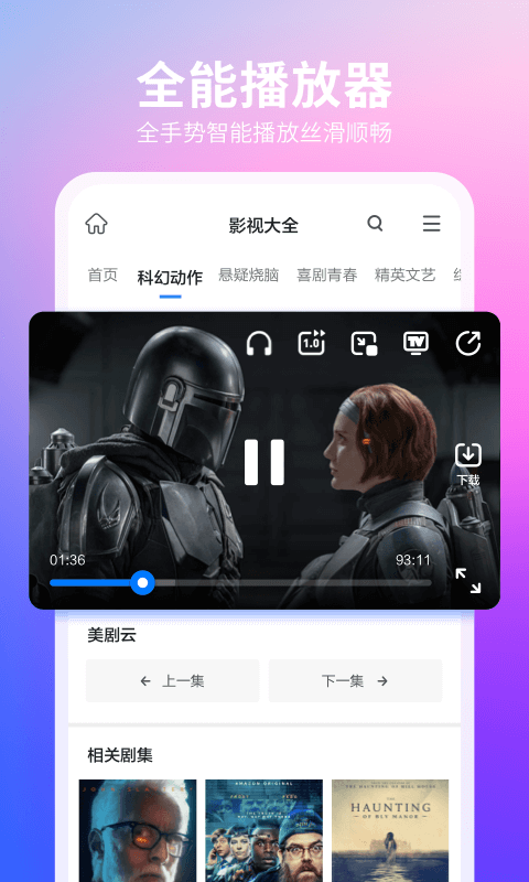 360抢票王截图3