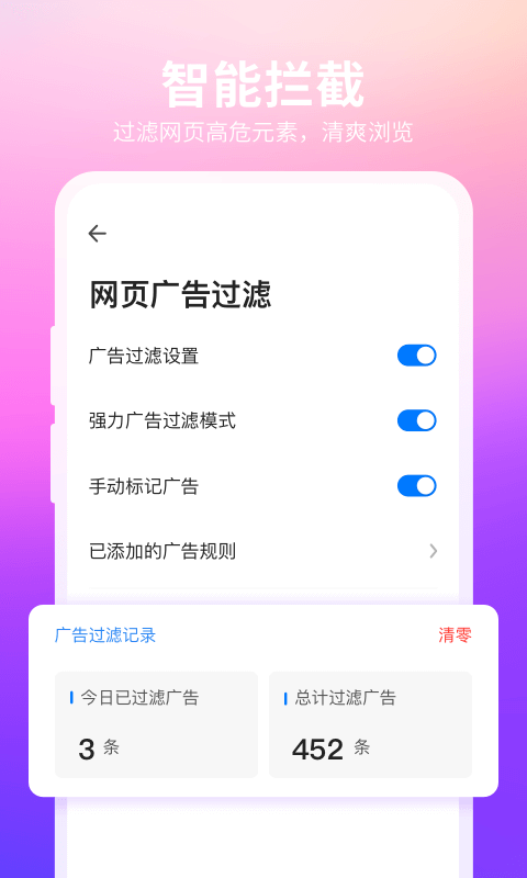 360抢票王截图4