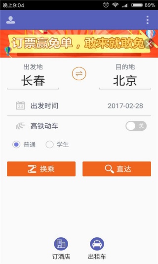 360抢票王