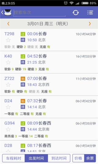 360抢票王