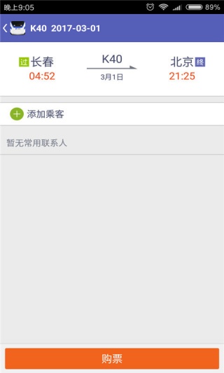 360抢票王