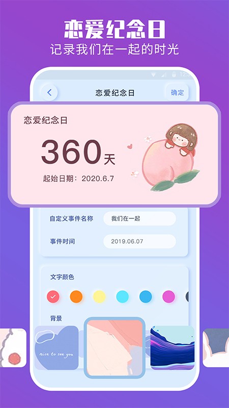魔力小组件截图1