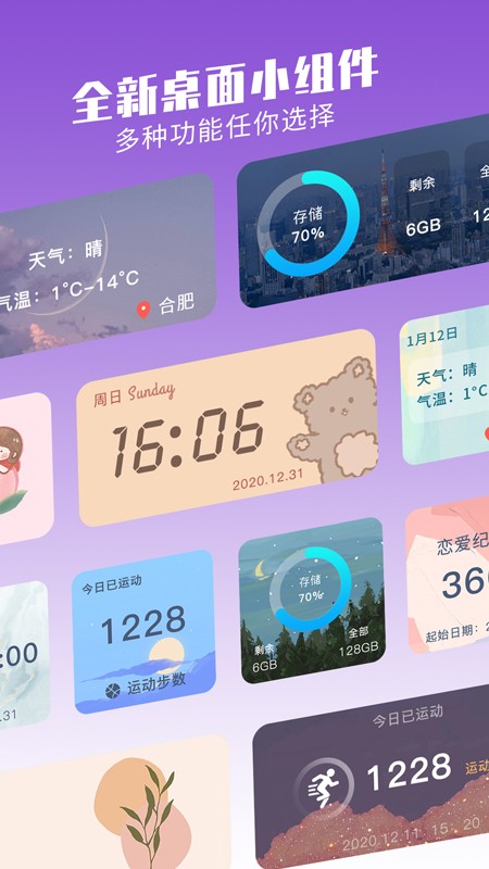 魔力小组件截图2
