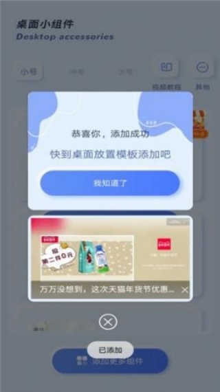 魔力小组件