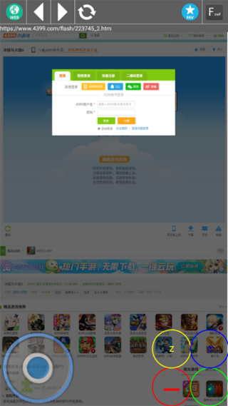 新flash游戏播放器