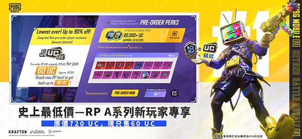 pubgmobile亚服截图0