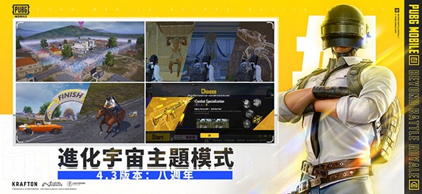 pubgmobile亚服截图1