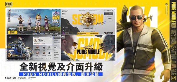 pubgmobile亚服截图2