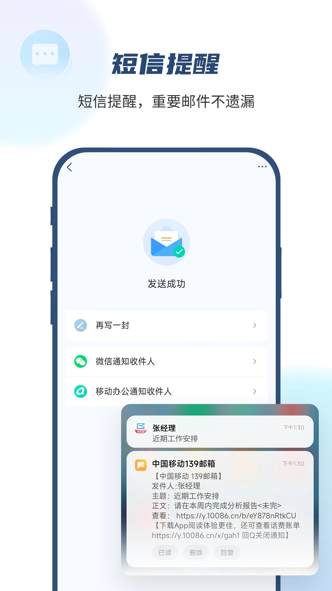 139手机邮箱截图2
