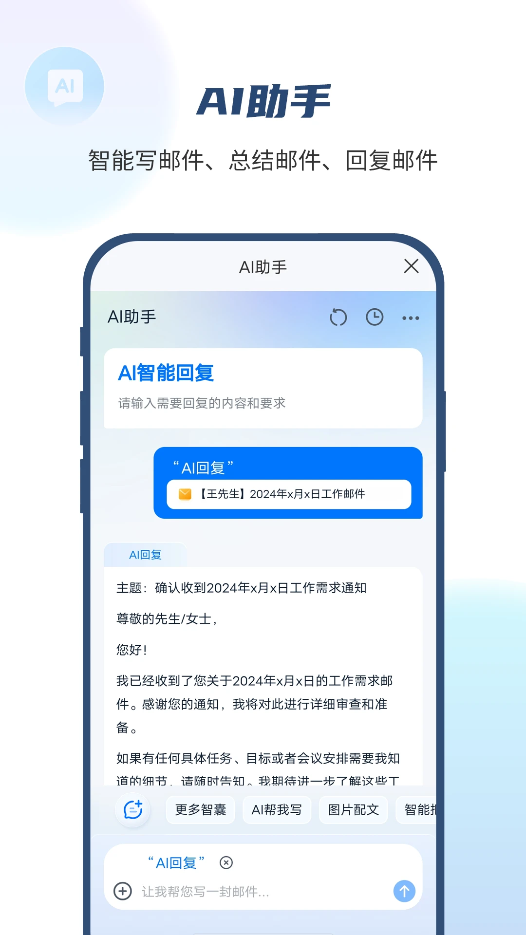 139手机邮箱截图3