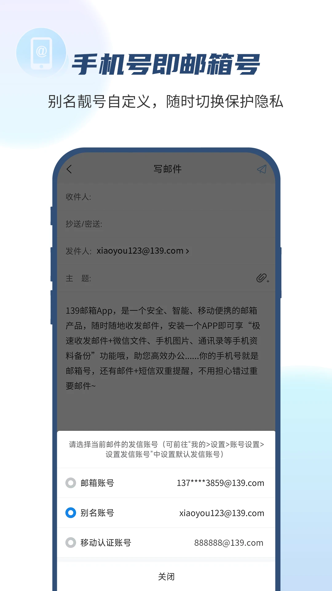 139手机邮箱截图4