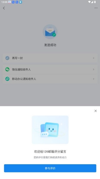 139手机邮箱