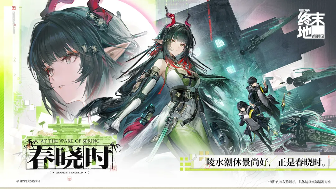 明日方舟终末地越南服截图3