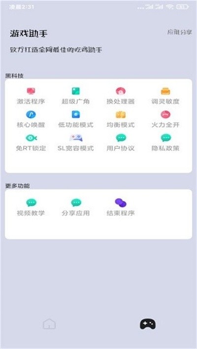 亿同学工具箱截图1