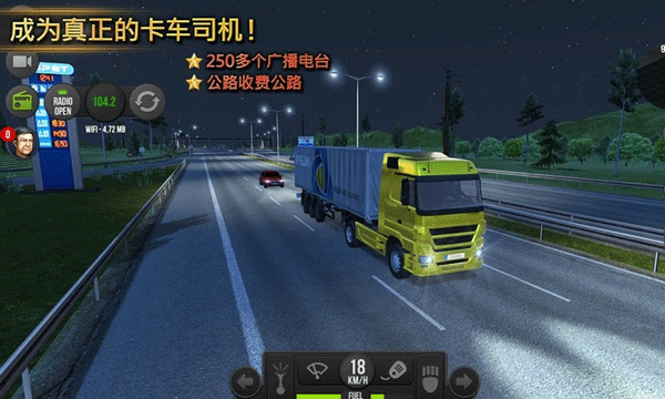 遨游中国2带语音导航截图0