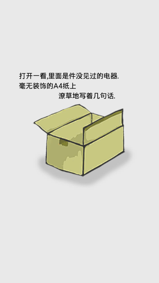 回梦之旅2中文版截图2