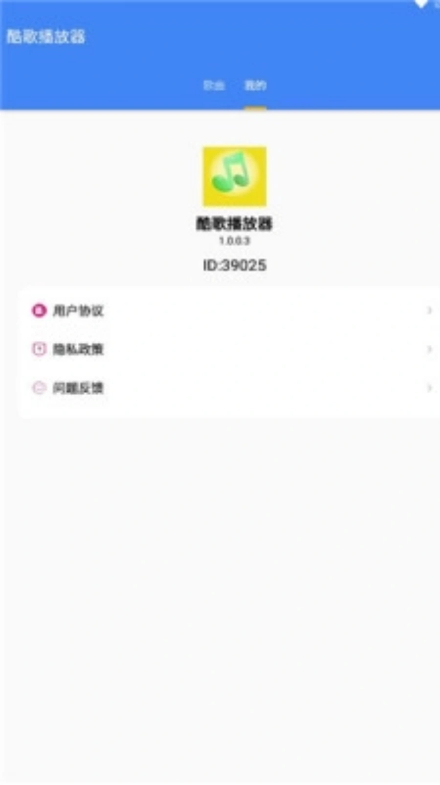 酷歌播放器截图1