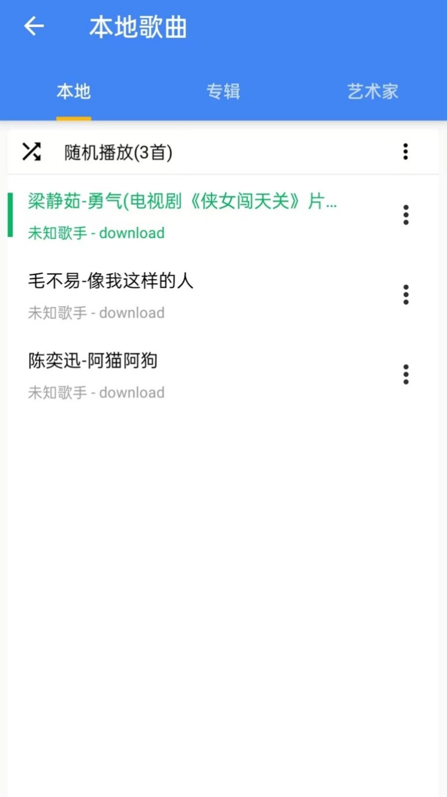 酷歌播放器截图2