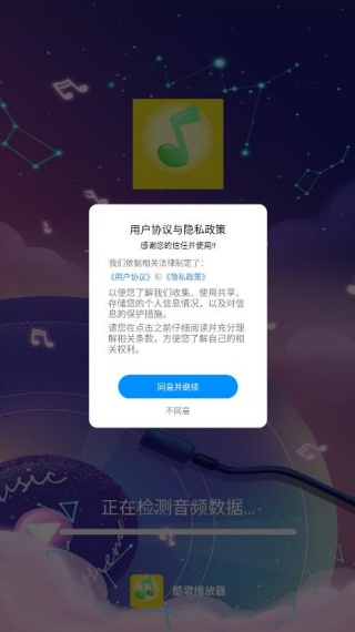 酷歌播放器