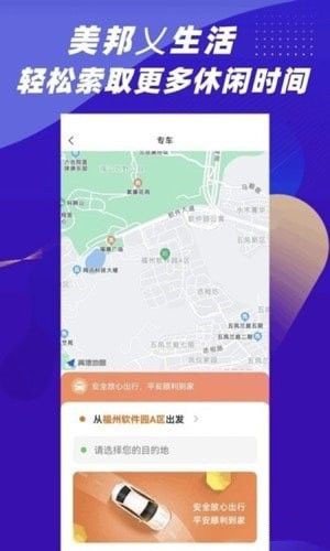 美邦乂生活截图3