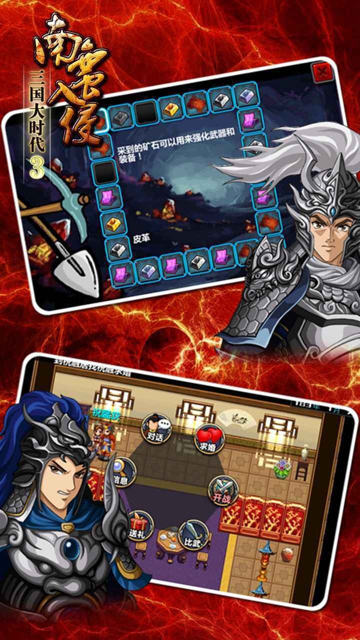 三国大时代3上帝版截图3