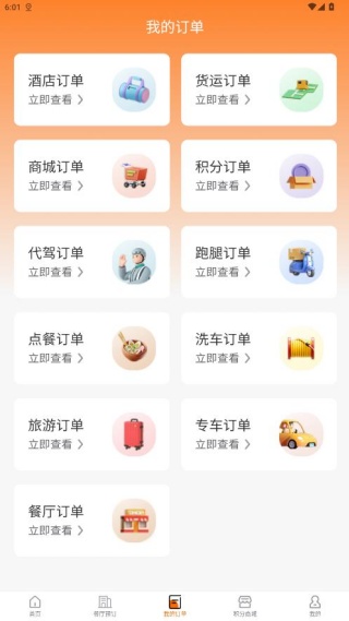 美邦乂生活
