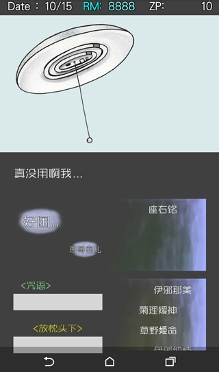 回梦之旅2中文版