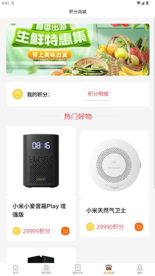 美邦乂生活