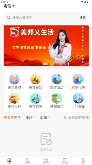美邦乂生活