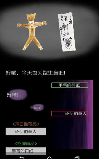 回梦之旅2中文版