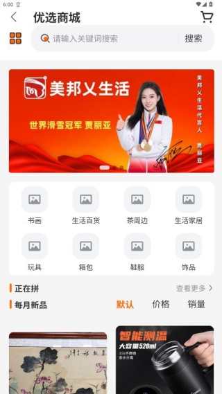 美邦乂生活