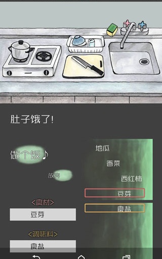 回梦之旅2中文版