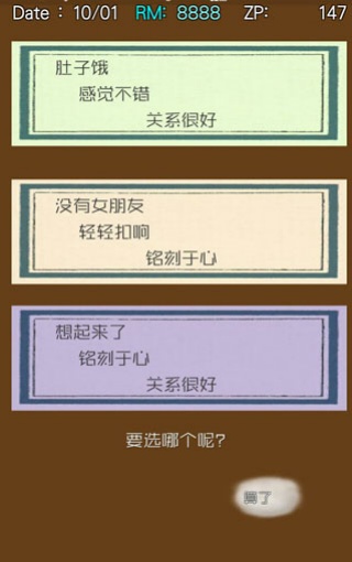 回梦之旅2中文版