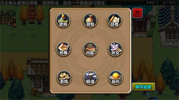 三国大时代3上帝版