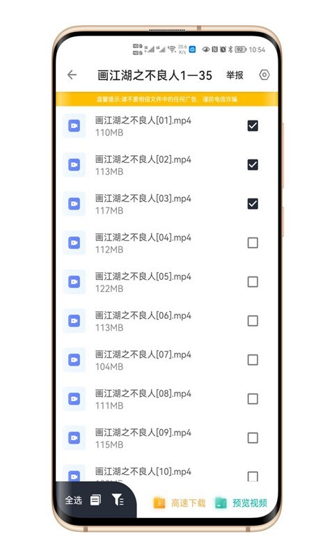 极速云截图3