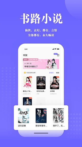 书路阅读截图3