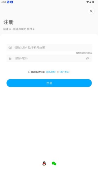 极速云
