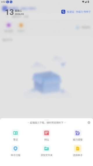 极速云